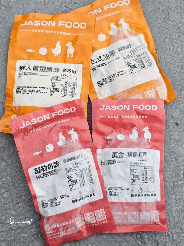 【冷凍宅配美食開箱】杰森食代雞胸肉 補充蛋白質好物分享 【冷凍宅配美食開箱】杰森食代雞胸肉 補充蛋白質好物分享
