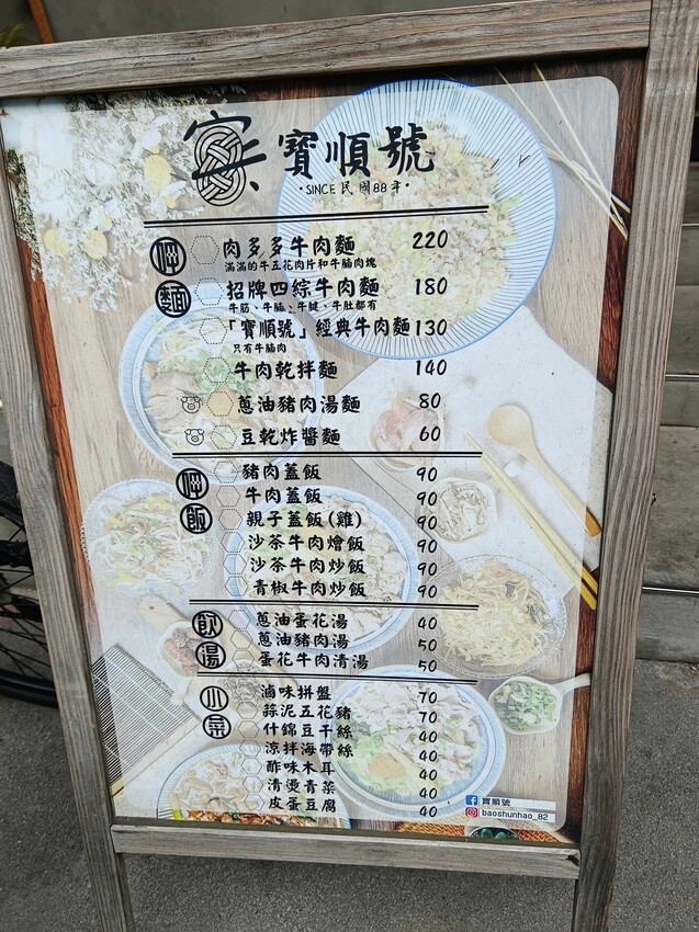 屏東縣恆春鎮恆春美食|寶順號,開業超過20年,恆春轉運站附近最美牛肉麵店