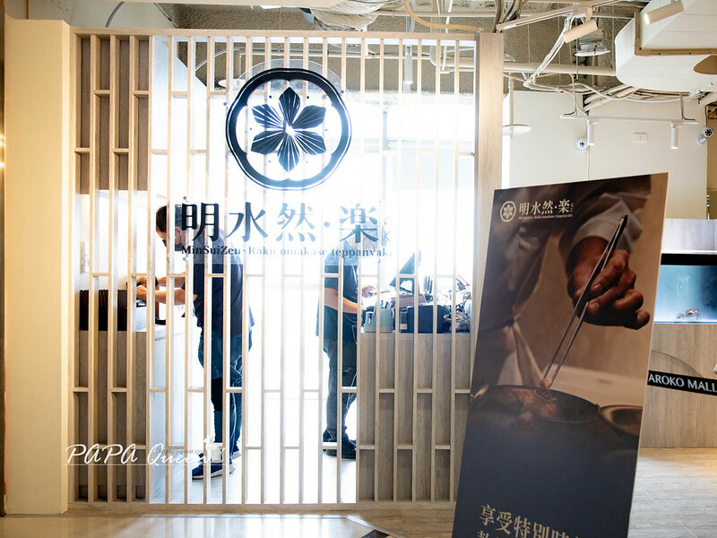 台中市東區台中｜明水然・樂-無菜單鐵板燒 插旗台中大魯閣新時代：台灣連續兩年最難訂位之無菜單鐵板燒冠軍名店