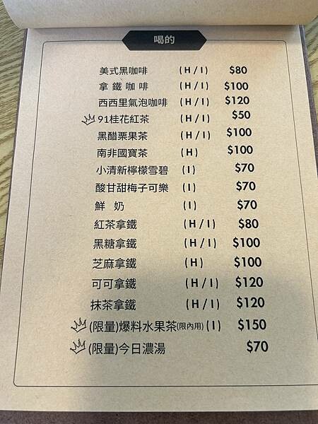 台南市東區【台南東區】91 Brunch~東區韓風style早午餐,餐點親切美味有質感。