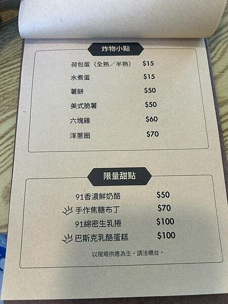 台南市東區【台南東區】91 Brunch~東區韓風style早午餐,餐點親切美味有質感。