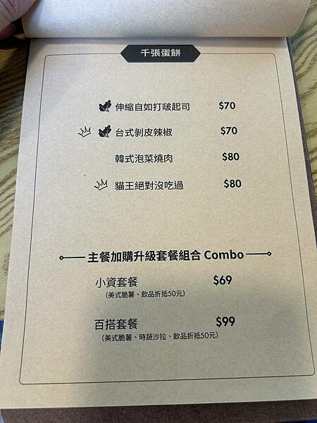 台南市東區【台南東區】91 Brunch~東區韓風style早午餐,餐點親切美味有質感。