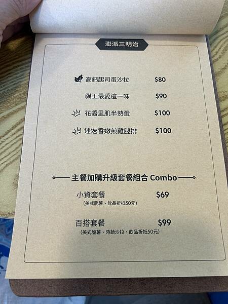 台南市東區【台南東區】91 Brunch~東區韓風style早午餐,餐點親切美味有質感。