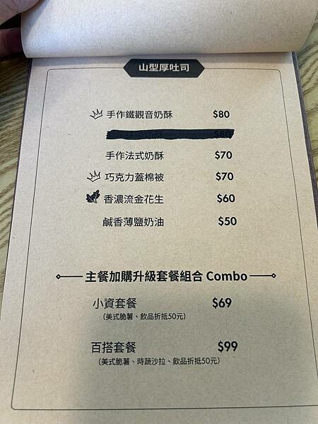 台南市東區【台南東區】91 Brunch~東區韓風style早午餐,餐點親切美味有質感。