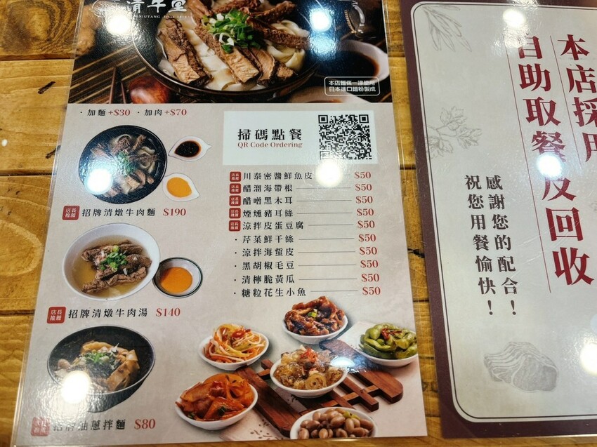 桃園市中壢區中壢巨無霸霸王牛肉麵，比臉還要大兩倍｜清牛堂清燉牛肉麵，採用日本小麥麵製作一麵兩吃，乾的湯的攏乎你