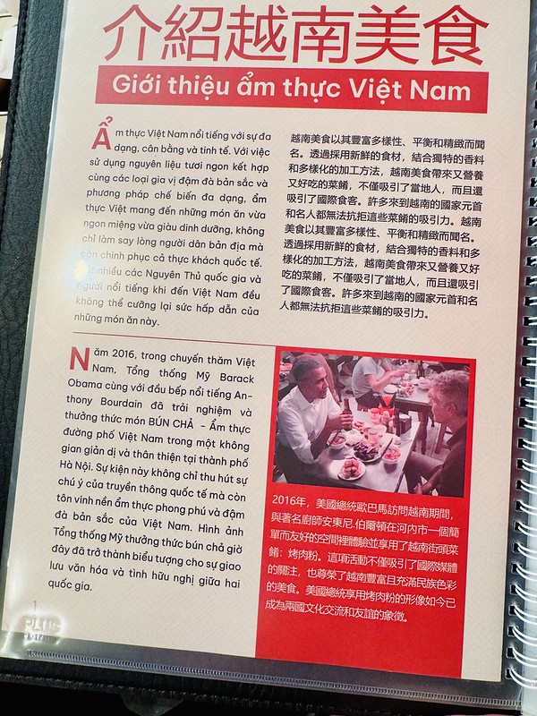 中壢火車站美食推薦！Adam Quy越南河粉超道地，經典順化牛肉米線必吃。