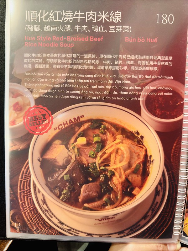 中壢火車站美食推薦！Adam Quy越南河粉超道地，經典順化牛肉米線必吃。