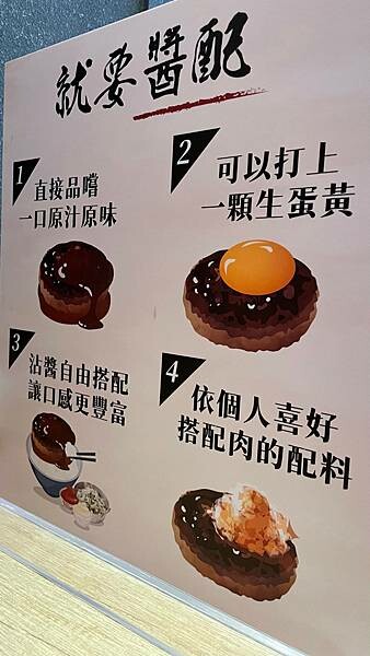 台北市中山區台北大同-人氣炭燒漢堡排-焱の挽肉 台北南京東路店