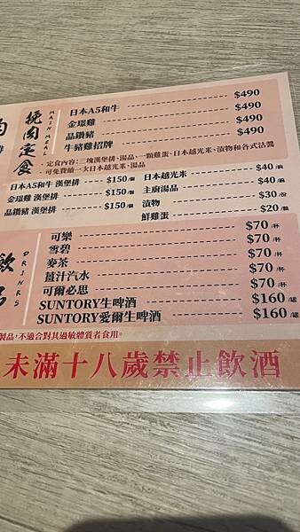 台北市中山區台北大同-人氣炭燒漢堡排-焱の挽肉 台北南京東路店