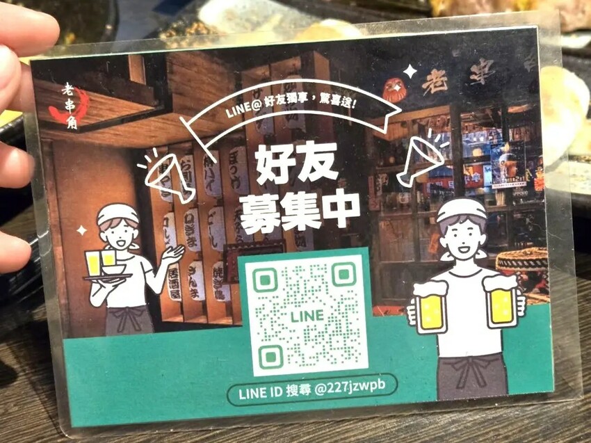 老串角居酒屋-新莊店|新莊必吃居酒屋!職人最愛炭火串燒!超厚明太子山藥!新莊日式推薦、新莊居酒屋推薦 - 佛系旅遊筆記
