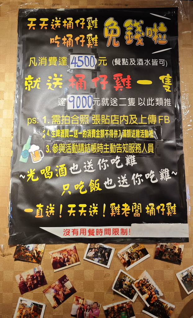 【雞老闆桶仔雞】士林夜市人氣聚餐地標|金黃酥脆烤雞、KTV歡聚、學生優惠一次滿足 - 老爺爺與小老婆