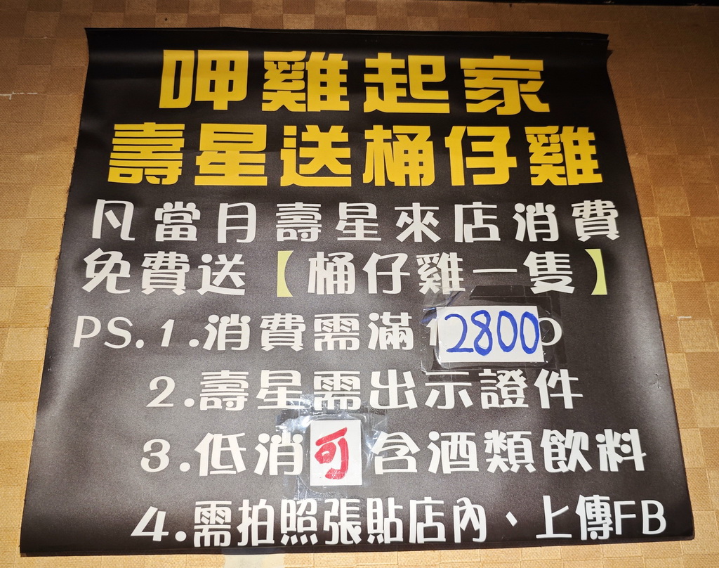 【雞老闆桶仔雞】士林夜市人氣聚餐地標|金黃酥脆烤雞、KTV歡聚、學生優惠一次滿足 - 老爺爺與小老婆