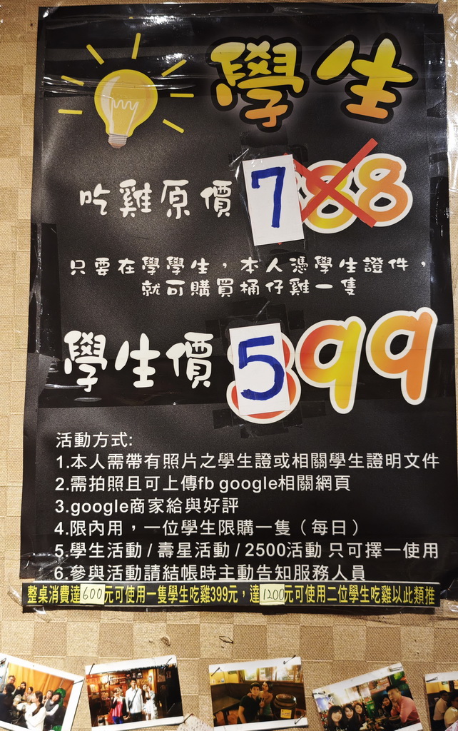 【雞老闆桶仔雞】士林夜市人氣聚餐地標|金黃酥脆烤雞、KTV歡聚、學生優惠一次滿足 - 老爺爺與小老婆