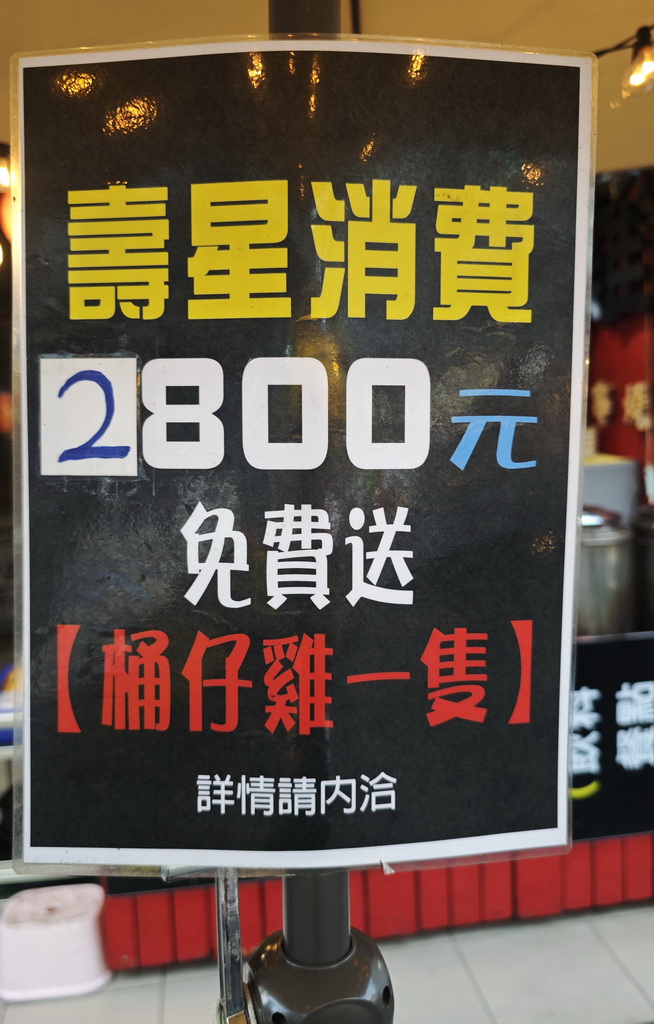 【雞老闆桶仔雞】士林夜市人氣聚餐地標|金黃酥脆烤雞、KTV歡聚、學生優惠一次滿足 - 老爺爺與小老婆