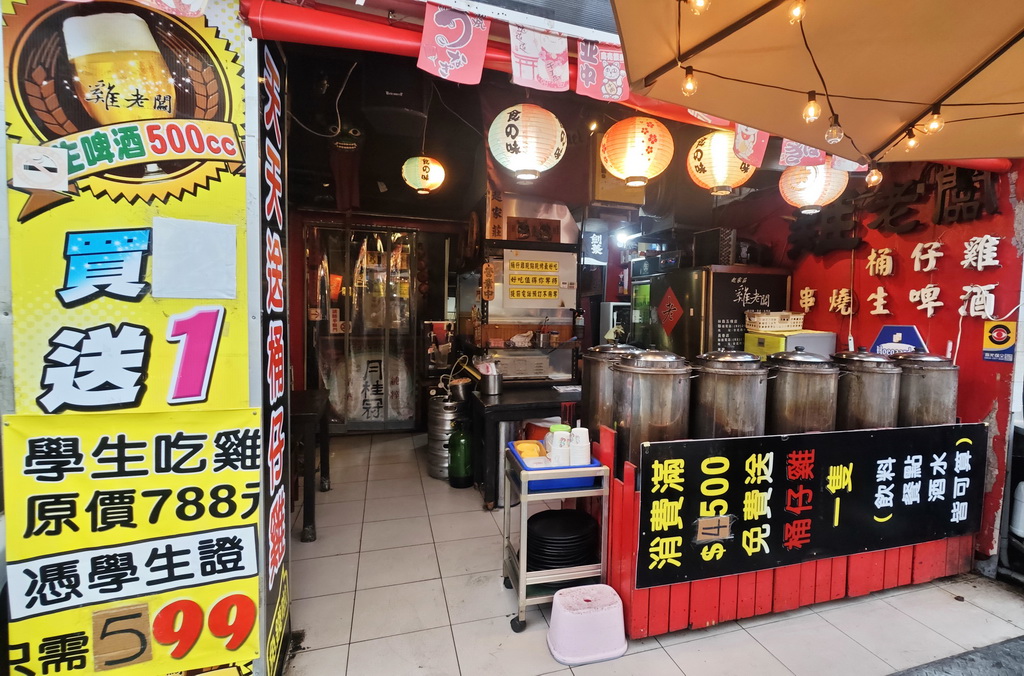 【雞老闆桶仔雞】士林夜市人氣聚餐地標|金黃酥脆烤雞、KTV歡聚、學生優惠一次滿足 - 老爺爺與小老婆