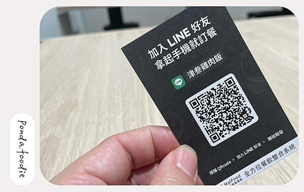 津叁雞肉飯|新竹金山街美食再加1,大推蒜香麻辣雞肉飯! 津叁雞肉飯|新竹金山街美食再加1,大推蒜香麻辣雞肉飯!