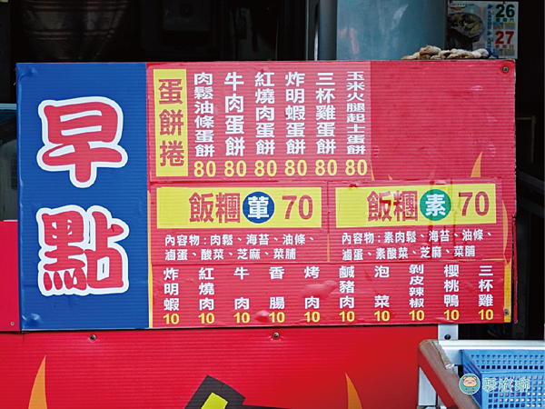 花蓮龍大刈包 04.png 花蓮龍大刈包 04.png