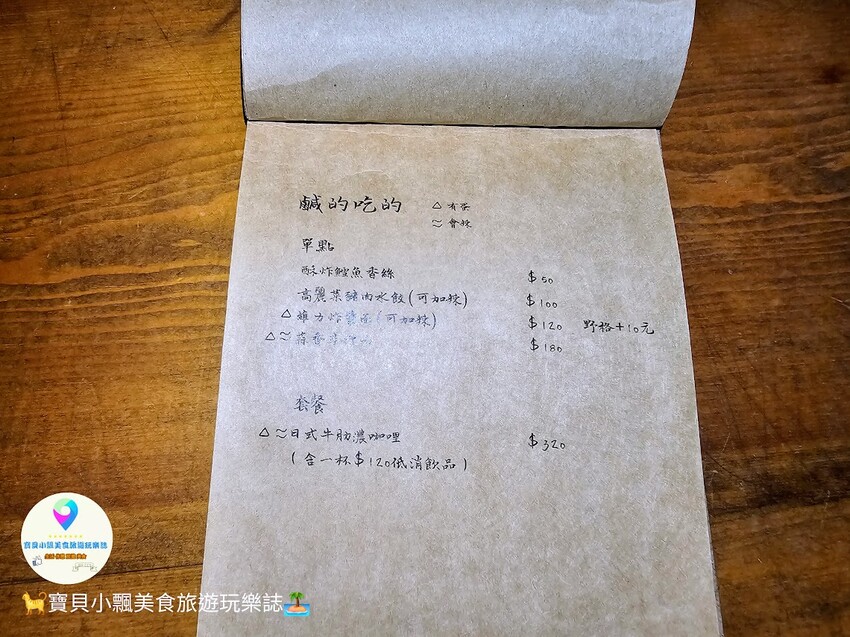 台南北區甜點必訪！貓咪友善空間『餵食三刻』，宵夜甜點、美味飲品陪你聊到深夜，讓喵星人治癒你一整天的疲憊心情！