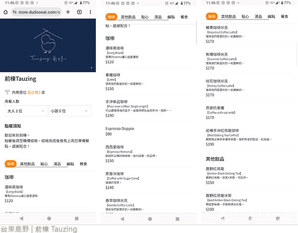 脫線前棟 Tauzing-21.jpg