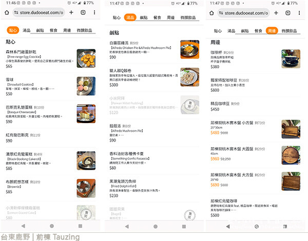 脫線前棟 Tauzing-22.jpg