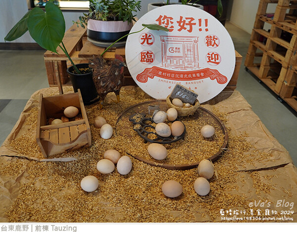 脫線前棟 Tauzing-04.jpg