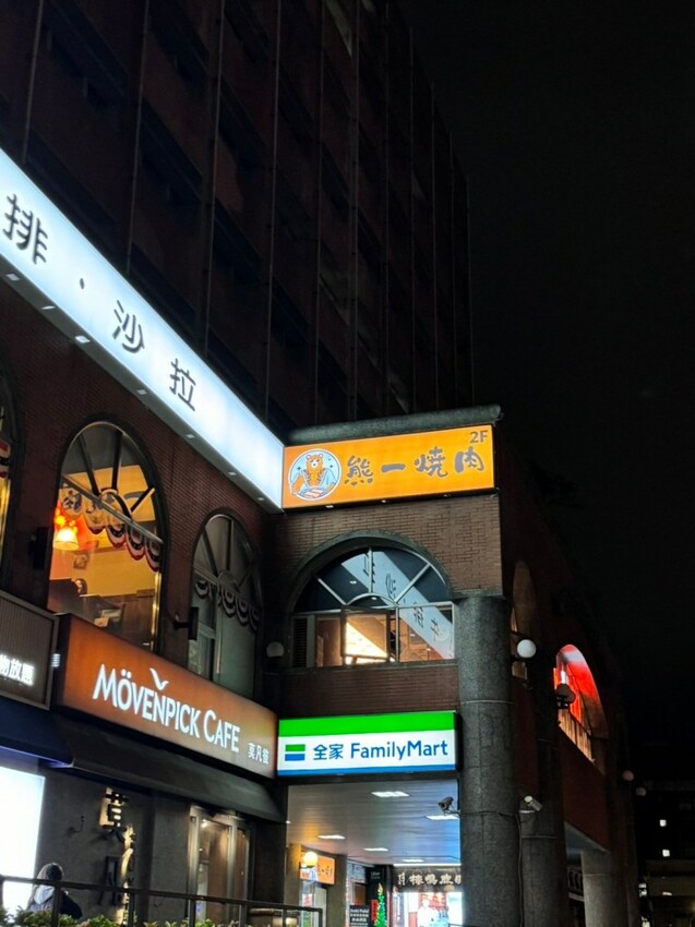 公館美食｜西門町最強燒肉插旗公館台大 598 起無限爽烤【熊一頂級燒肉-台大店】 - 雁雁｜美食 旅遊 生活娛樂