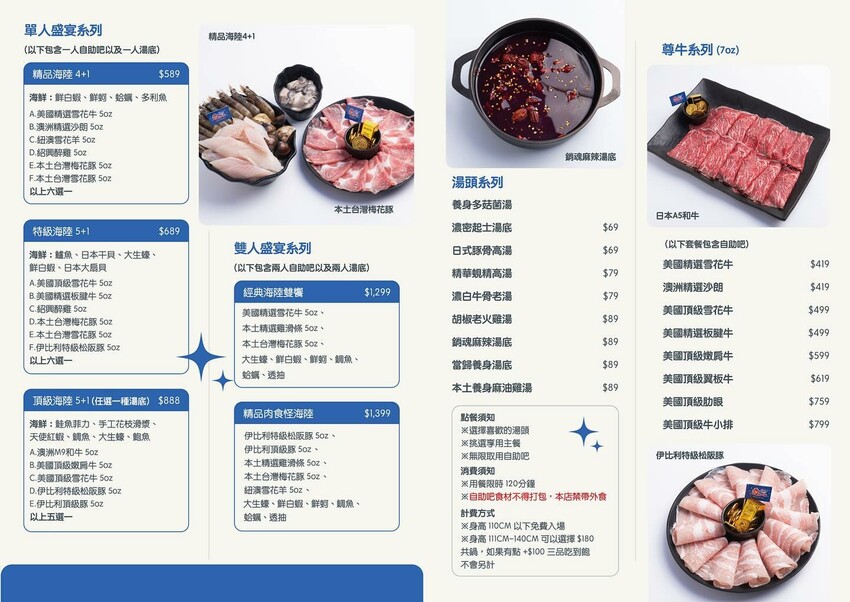 新北市三重區[新北美食] 喬的一鍋｜蔬菜吧吃到飽350元起！台北最強濃郁起士鍋＆起士小熊