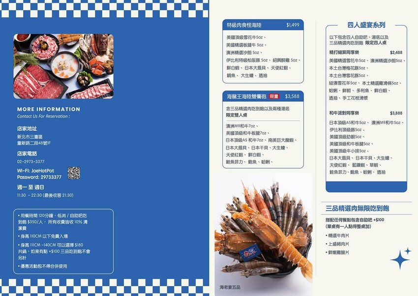 新北市三重區[新北美食] 喬的一鍋｜蔬菜吧吃到飽350元起！台北最強濃郁起士鍋＆起士小熊