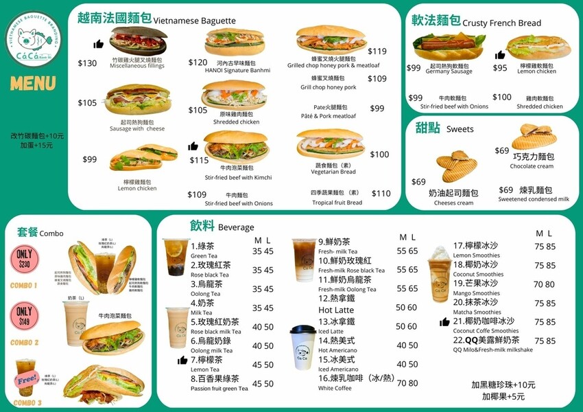 每日限量現烤！新竹Cá Cá越南法國麵包 喚醒竹科人的味蕾。