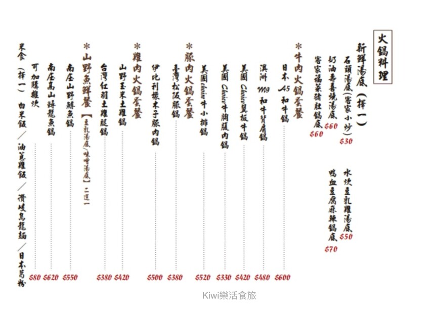 苗栗三灣山上村 Hill Cafe｜隱藏山林中的日式網美餐廳。