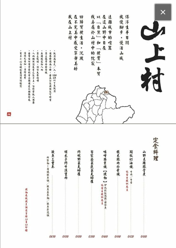 苗栗日系枯山水風格庭園,提供精緻料理與下午茶 ~ 山上村 Hill cafe - 魚兒 x 牽手明太子的「視」界旅行