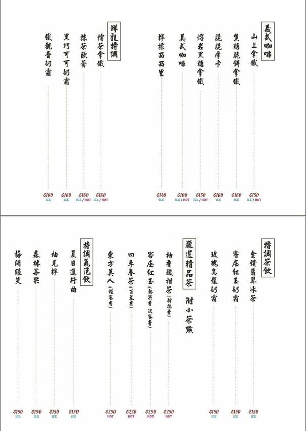 苗栗日系枯山水風格庭園,提供精緻料理與下午茶 ~ 山上村 Hill cafe - 魚兒 x 牽手明太子的「視」界旅行