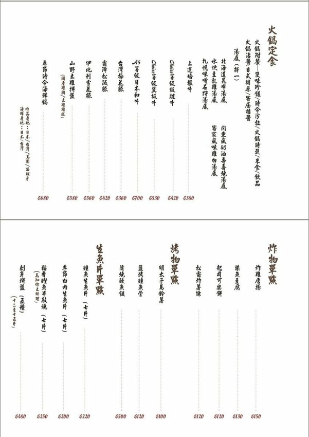 苗栗日系枯山水風格庭園,提供精緻料理與下午茶 ~ 山上村 Hill cafe - 魚兒 x 牽手明太子的「視」界旅行