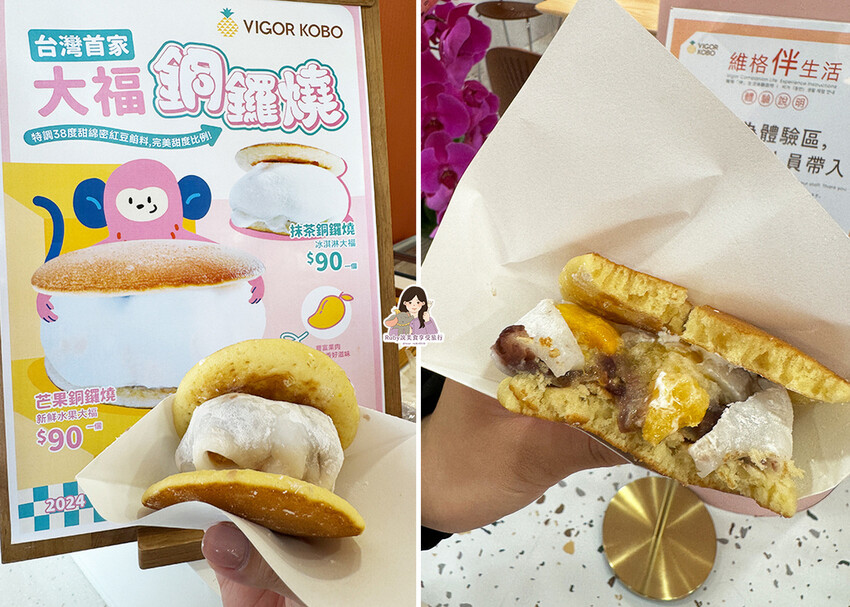 台北市大安區【伴手禮推薦】維格餅家-台北永康門市，全台首家大福銅鑼燒，料多實在又大顆，店內還有糕點免費體驗，觀光