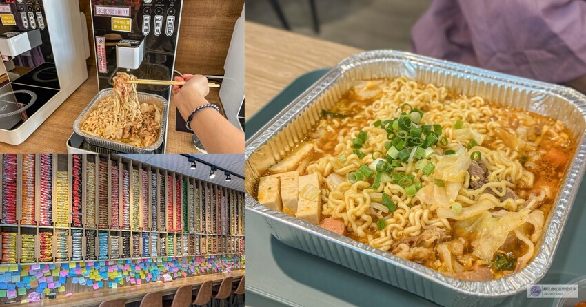 桃園火車站旁「韓熙恩無人拉麵店」不限時 全自助！讓你吃泡麵新體驗。