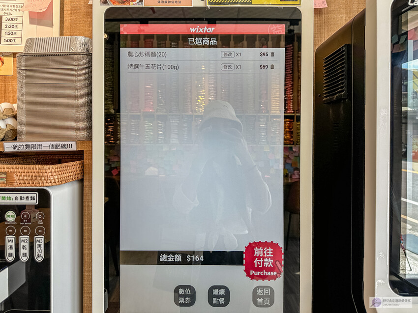 桃園火車站旁「韓熙恩無人拉麵店」不限時 全自助！讓你吃泡麵新體驗。