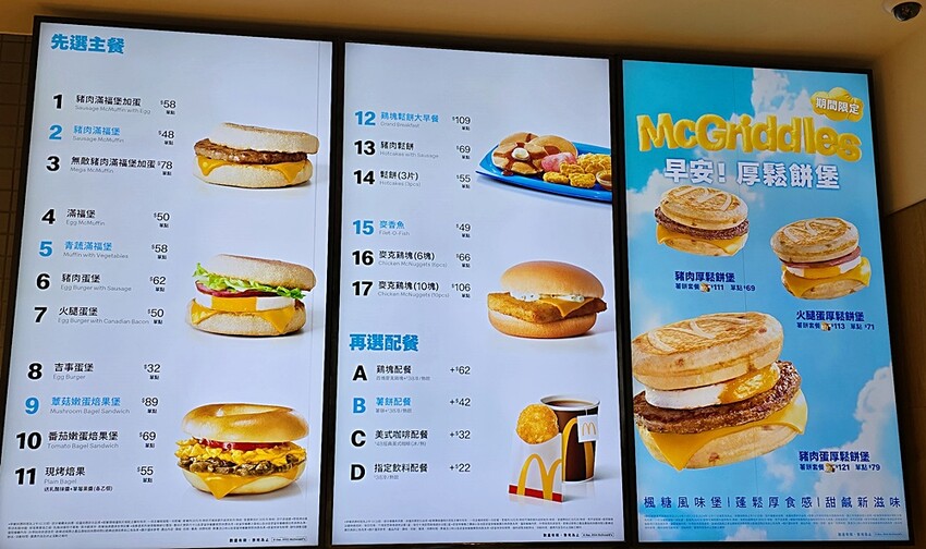 只賣35天！！風靡日本必吃神級早餐”麥當勞厚鬆餅堡”來囉！想吃快設鬧鐘～～