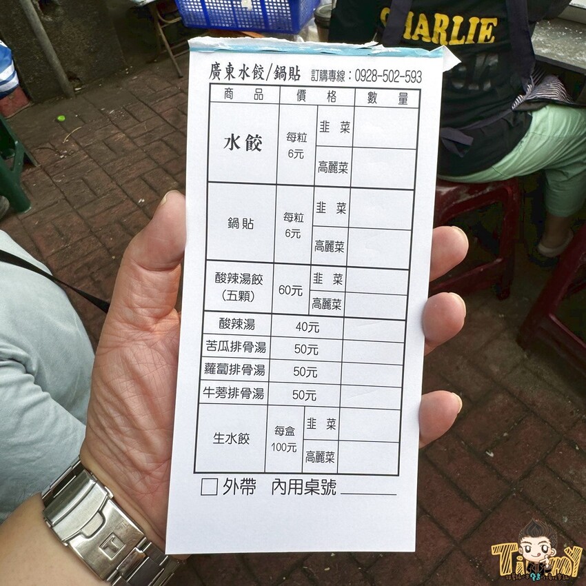 新竹縣竹東鎮新竹竹東|開店就排隊到深夜必吃廣東手工脆皮大鍋貼+酸辣湯.發財車鍋貼水餃大顆料多又便宜！(東林路夜市菜單電話營業時間) - 跟著踢小米吃喝玩樂趣