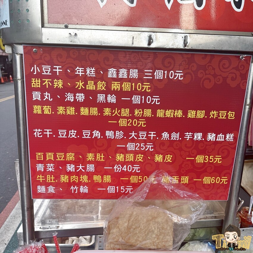 新竹縣竹東鎮新竹竹東|開店就排隊到深夜必吃廣東手工脆皮大鍋貼+酸辣湯.發財車鍋貼水餃大顆料多又便宜！(東林路夜市菜單電話營業時間) - 跟著踢小米吃喝玩樂趣