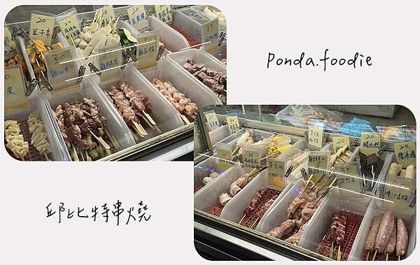 邱比特串燒|蘆洲高CP值串燒，人氣必吃~!滿額再享飲料自助吧