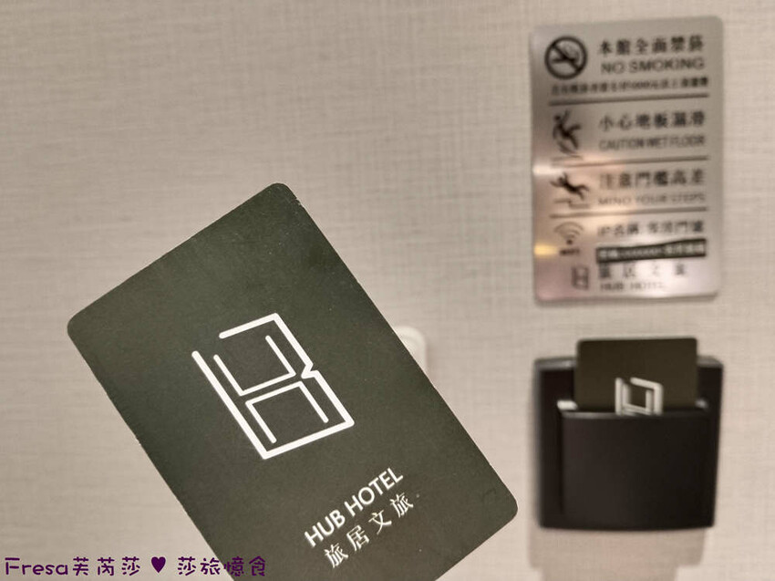 台北智能旅店推薦！旅居文旅近捷運夜市，松山火車站住宿推薦。