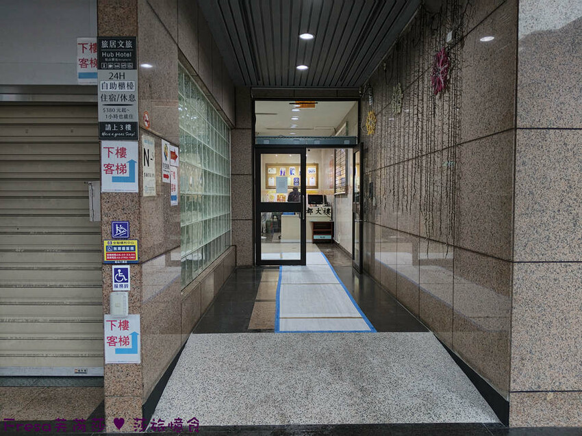 台北智能旅店推薦！旅居文旅近捷運夜市，松山火車站住宿推薦。