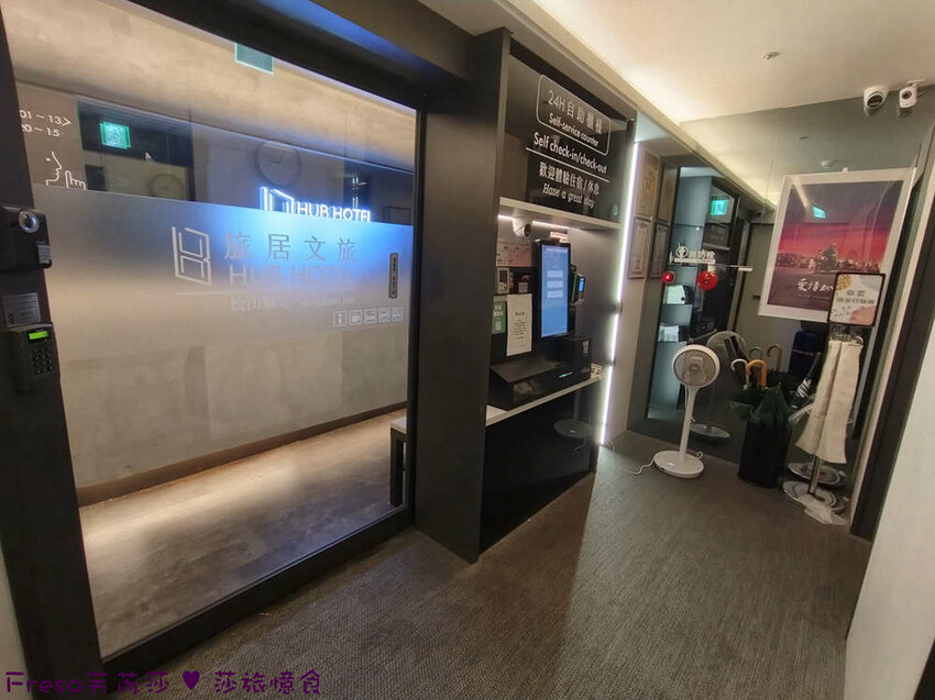 台北智能旅店推薦！旅居文旅近捷運夜市，松山火車站住宿推薦。