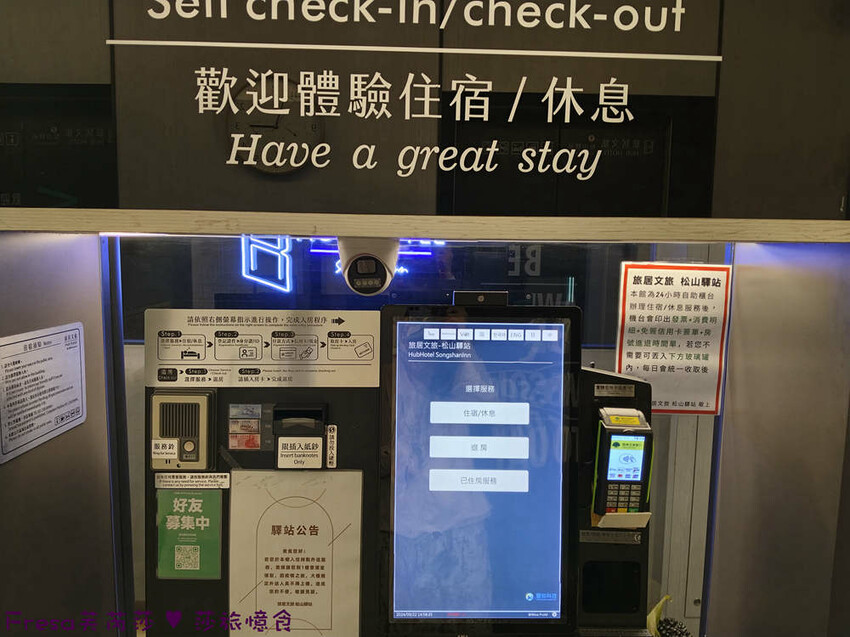 台北智能旅店推薦！旅居文旅近捷運夜市，松山火車站住宿推薦。