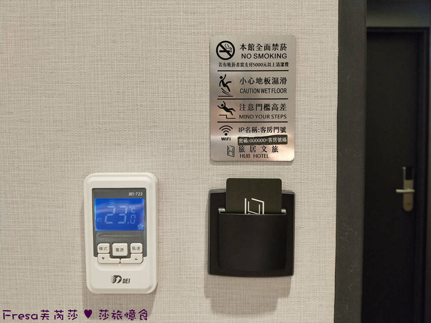 台北智能旅店推薦！旅居文旅近捷運夜市，松山火車站住宿推薦。