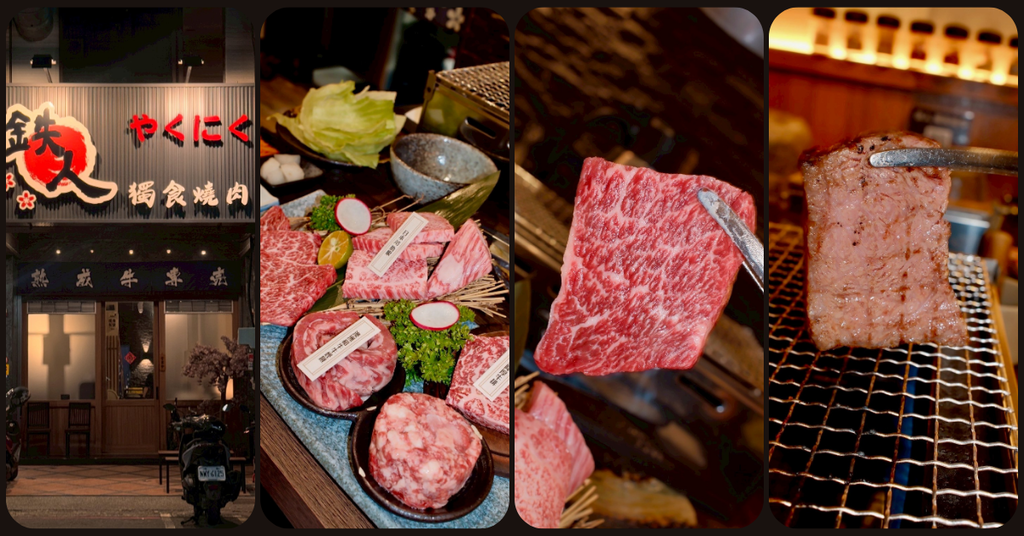 高雄燒肉推薦【鉄人燒肉】和牛入口即化有代烤|燒肉套餐CP值超