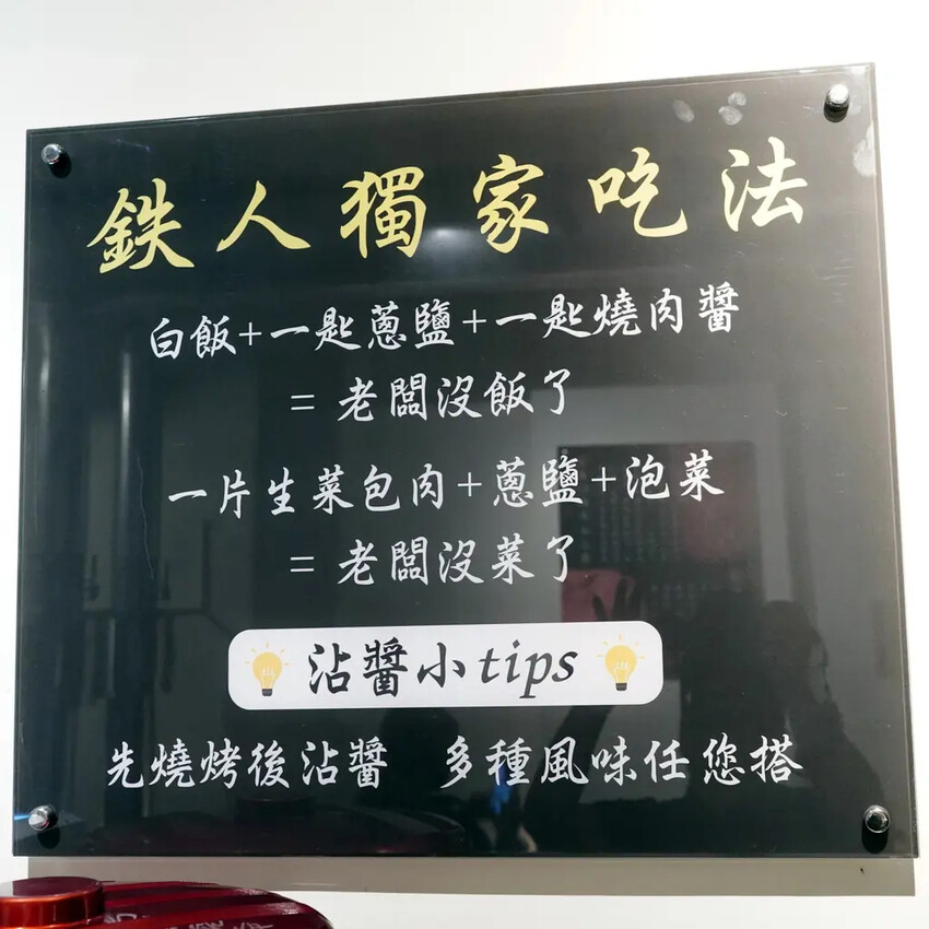 高雄燒肉推薦【鐵人燒肉】個人燒肉套餐超豐富│多人聚餐烤肉推薦