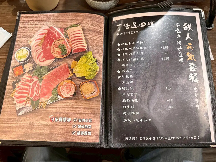高雄燒肉推薦【鐵人燒肉】個人燒肉套餐超豐富│多人聚餐烤肉推薦