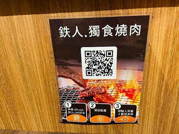 LINE_ALBUM_鐵人燒肉_241111_35.jpg