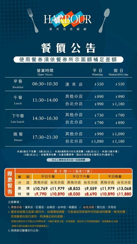 台北吃到飽霸主「漢來海港餐廳」海鮮控的天堂,螃蟹 爐烤牛排CP值爆表。